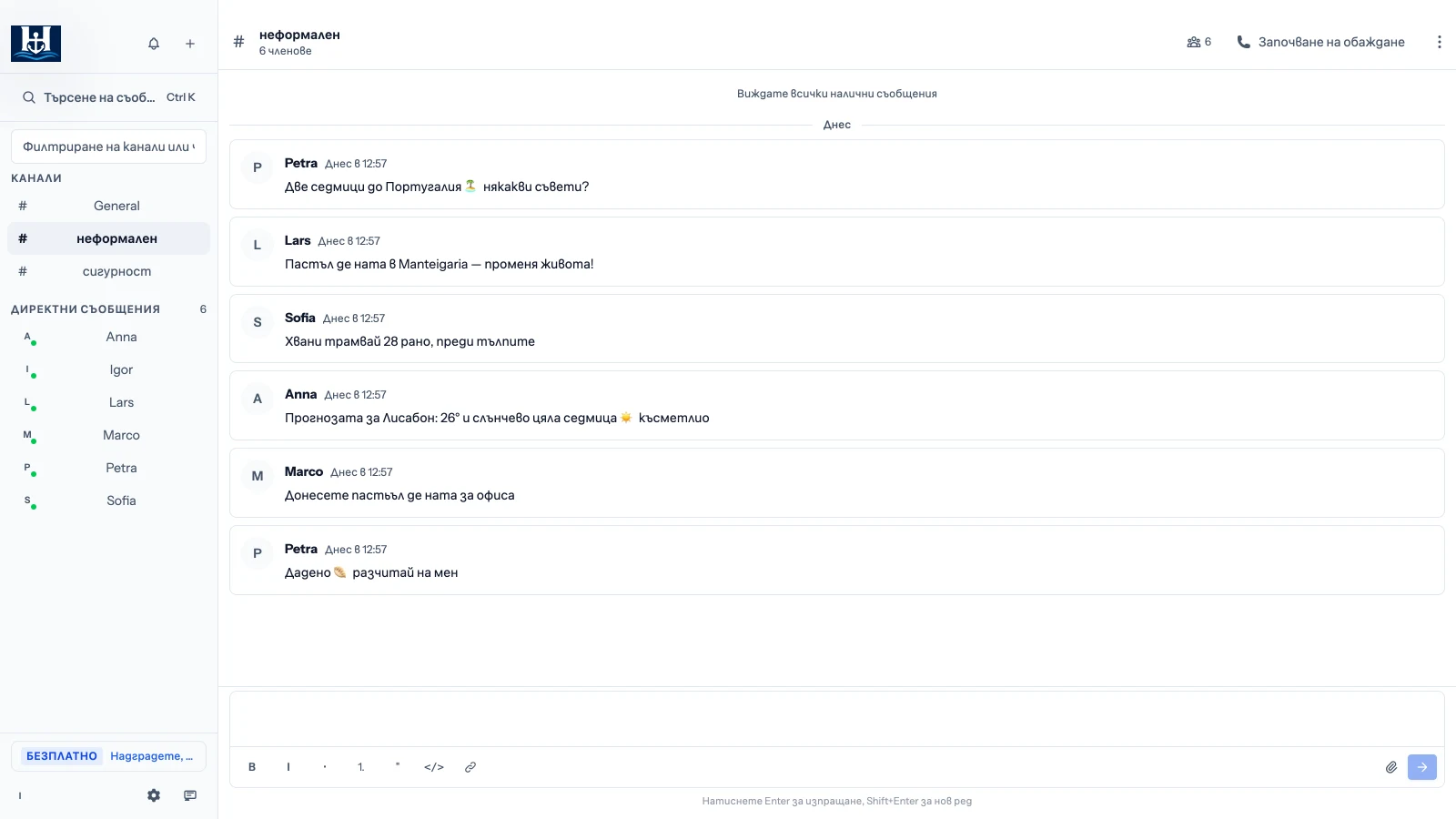 The HansaChat chat window in Bulgarian